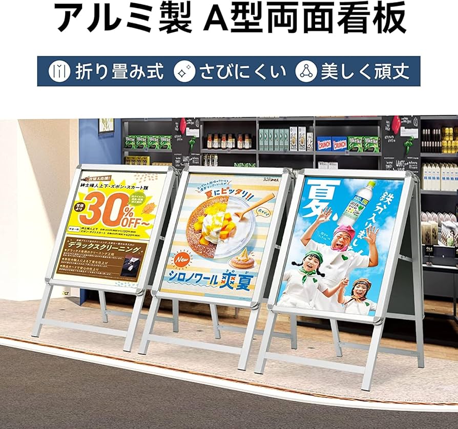 未開封 VAIIGO A型看板 A1 両面 立て看板 ポスターパネルスタンド Amazon | VAIIGO A型看板スタンド A1両面立て看板 ポスター